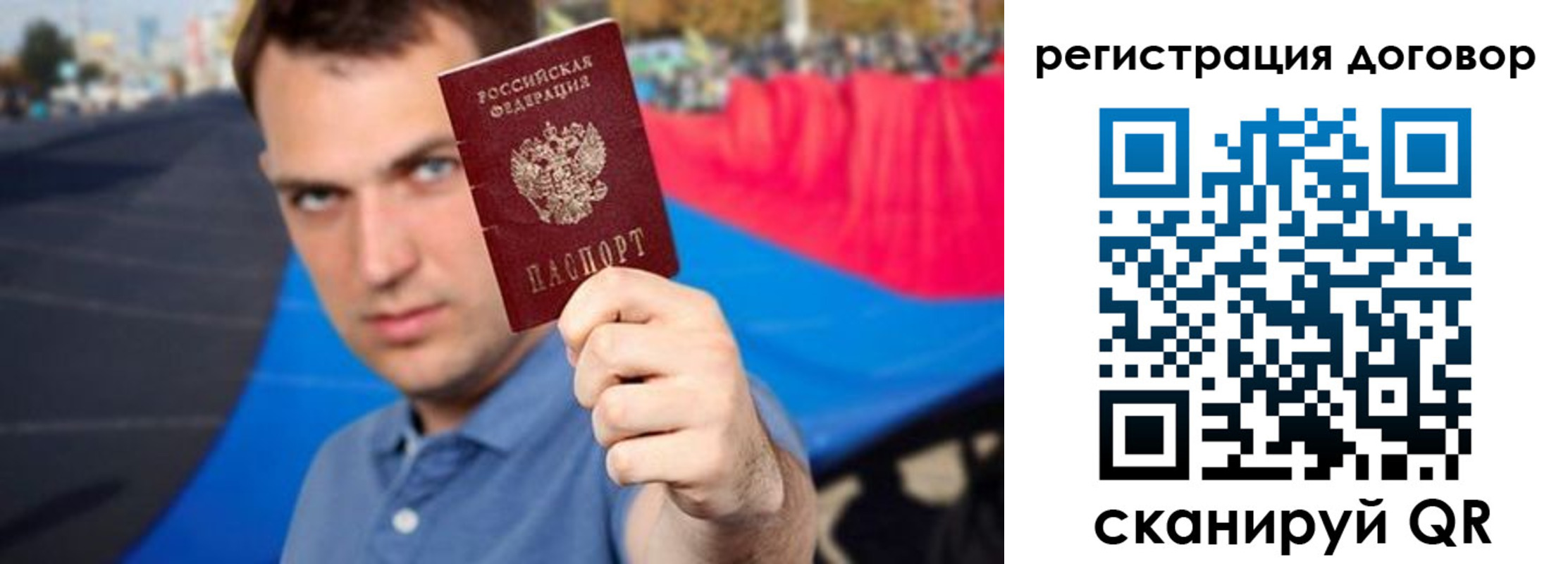 прописка штамп в Рославле