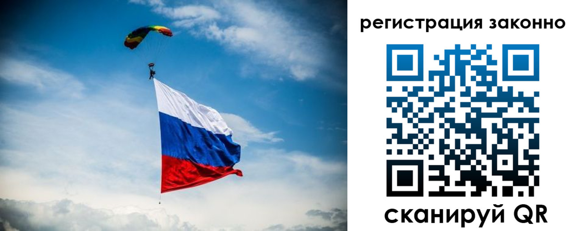 прописка паспорт в Рославле