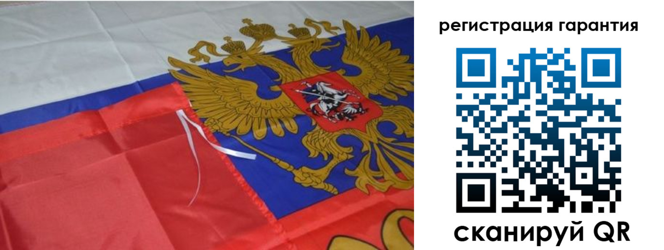 прописка 2025 в Рославле