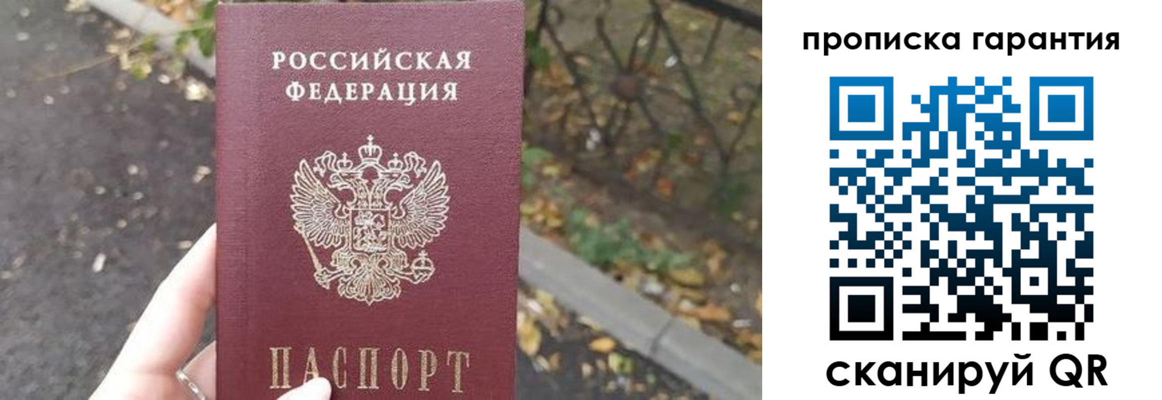 где прописаться в Рославле